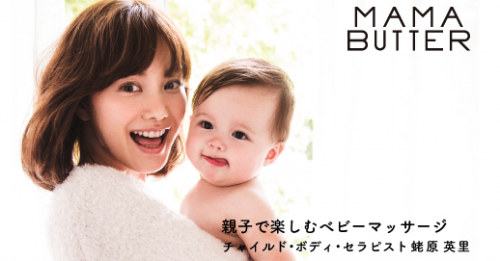 爆红日本12年的品牌 MAMA BUTTER掀起“第三次护肤革命”