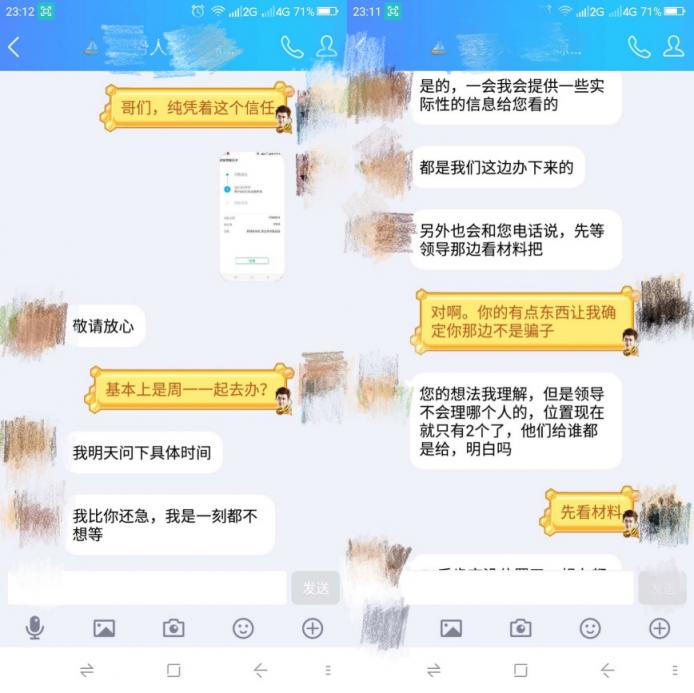 又是假中介！办理户口挂靠被骗万元“关系疏通费”