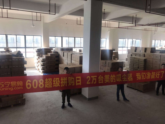 美的、九阳、苏泊尔站台苏宁拼购 百万备货支持正品拼购
