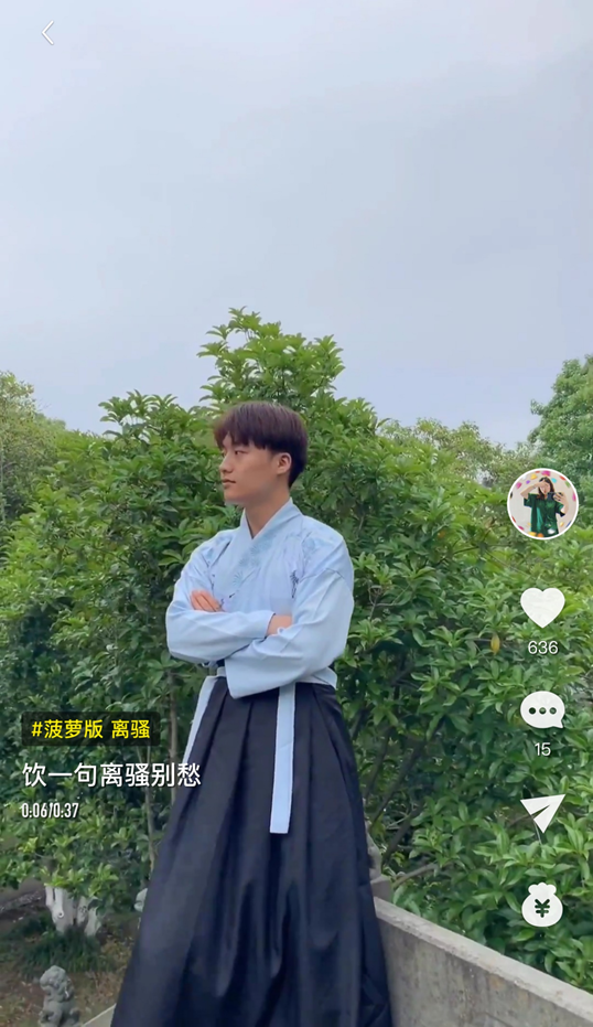 端午佳节最文艺庆祝方式：菠萝BOLO古词新唱，要不要来一发？