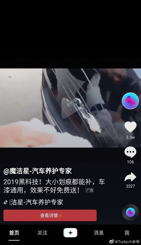 抖音虚假广告满天飞 诈骗频发成行业毒瘤？