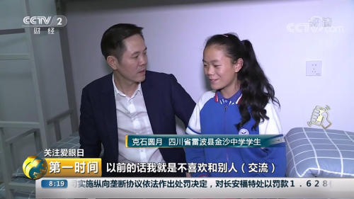 林春光凉山公益行获央视专题报道 公益恒心受肯定