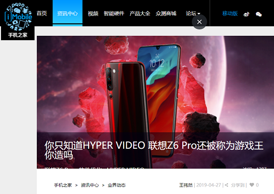 暑假开黑的利器，联想Z6Pro、小米9、红米K20 Pro怎么选？