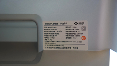 千元除甲醛空气净化器评测：新颐小白1.0