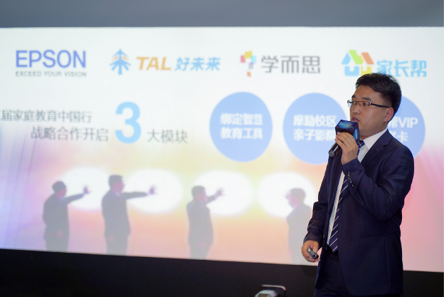爱普生发布全新B2C战略 以创新细节连接生活真谛