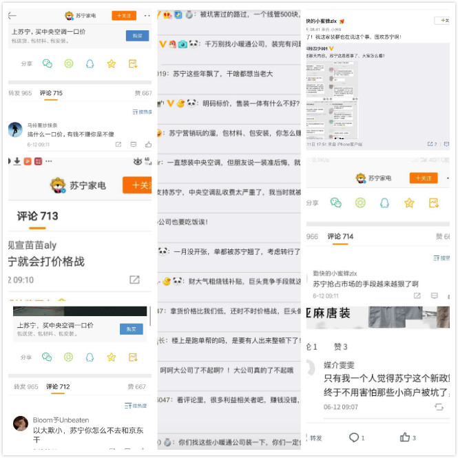 几家欢喜几家愁，苏宁“中央空调一口价”就是那个最强的市场“搅局者”