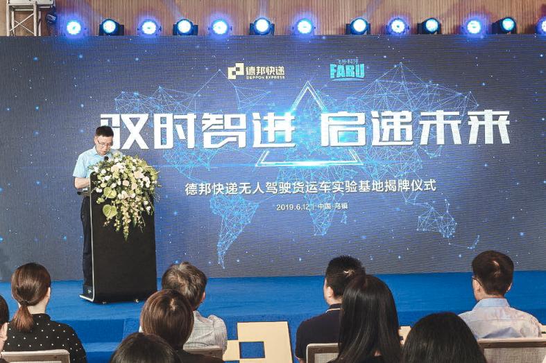 驭时智进，启递未来：德邦快递又刷新无人驾驶应用记录