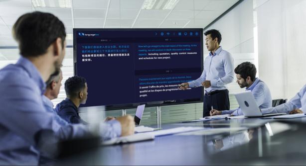 聚合企业办公效率 LanguageBox带来智慧办公新方式