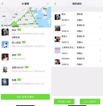 “技聊”上线加入社交大战  靠技能赚钱火爆刷屏
