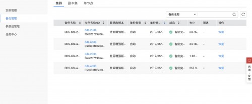 揭秘！10+位DBA大神测评华为云DDS增强版实感