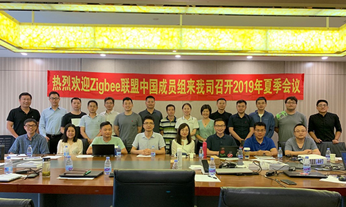 相聚深圳 — Zigbee联盟中国成员组2019夏季会议在飞比成功召开