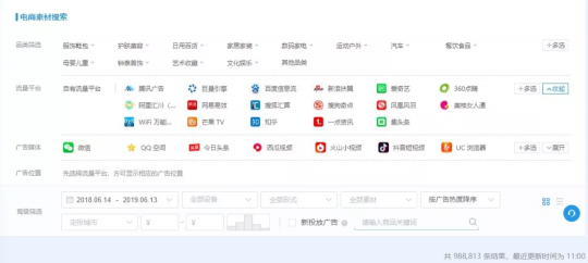 瞄准直营电商市场，App Growing如何助力打造爆品？