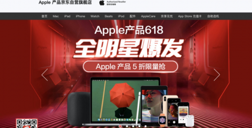 京东618迎来优惠最高峰 助推苹果中国区销量全面爆发