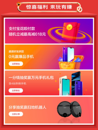 火力全开引爆狂欢高潮 解锁vivo 618多重超值福利终极省钱攻略