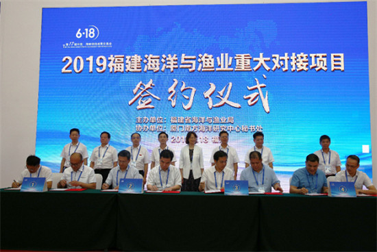 福建首家“智慧渔港“项目签订战略合作协议