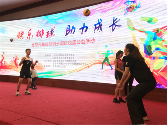等什么？快来加入2019北京汽车青少年排球夏令营！