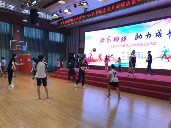 等什么？快来加入2019北京汽车青少年排球夏令营！