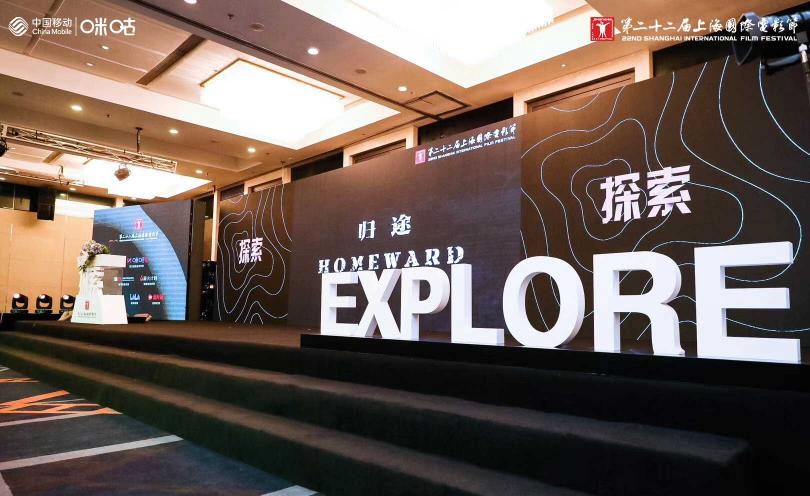 上海国际电影节短视频“探索”单元：中国移动咪咕发布9秒短视频