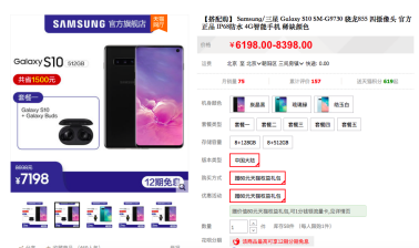 至高可省1700元 豪华阵容亮相三星Galaxy S10系列套餐