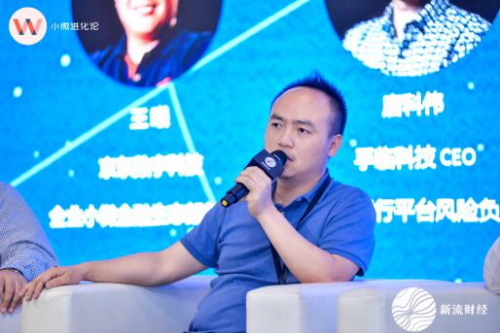 孚临科技出席新流财经圆桌会议 “践行小微金融，遇见新未来”