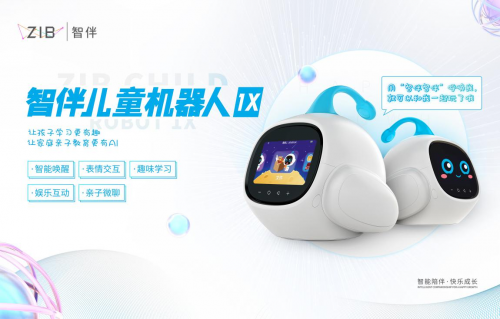 9大版块让TA成为AI儿童智能教育的新星