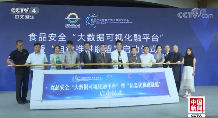 科技赋能食品安全 360IoT布局食品安全领域引央视关注