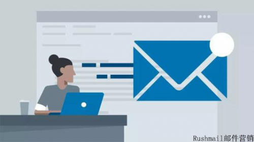 Rushmail:电子邮件营销的优势