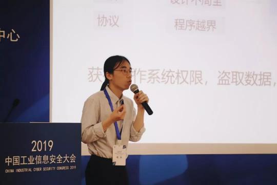 2019年中国工业信息安全大会圆满落幕，木链科技不忘初心笃定前行