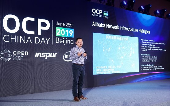 OCP China Day举行 AI、边缘和5G融入开放计算