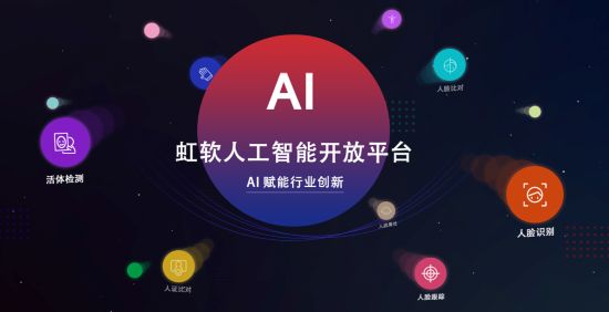 视觉点亮AI之眼——高交会的科技之光