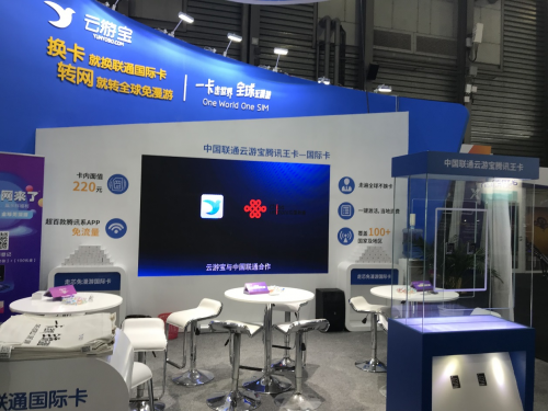 5G 国际卡亮相MWC19上海，云游宝携手中国联通惊艳展会