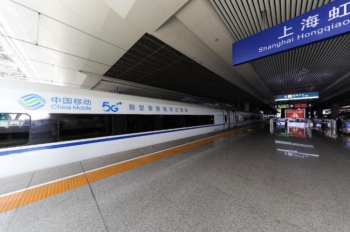 “中国移动5G+”列车首发，开启5G发展“中国速度”