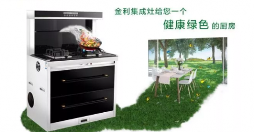 集成灶十大排名最新出炉，只选择更好的！