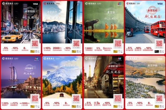 牵手五大国际卡组织，招行信用卡升级境外旅行服务