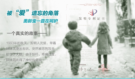 美龄宝排便清肠器便秘患者的福音轻松解决便秘问题