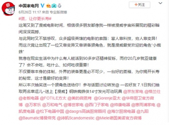 “蒸箱”话题热议背后，一种新生活方式正在被打开