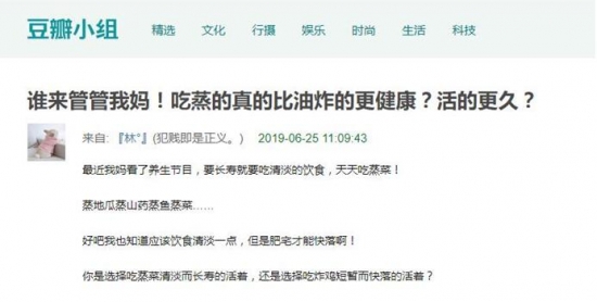 “蒸箱”话题热议背后，一种新生活方式正在被打开