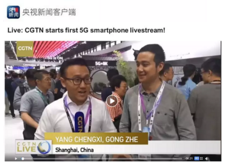 Real 5G！你没有看过的5G直播！厉害了！