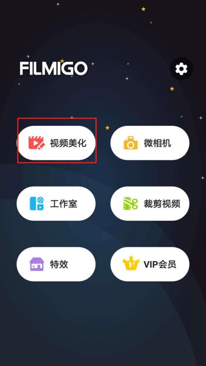 Filmigo如何导出视频 怎么用Filmigo导出1080P视频