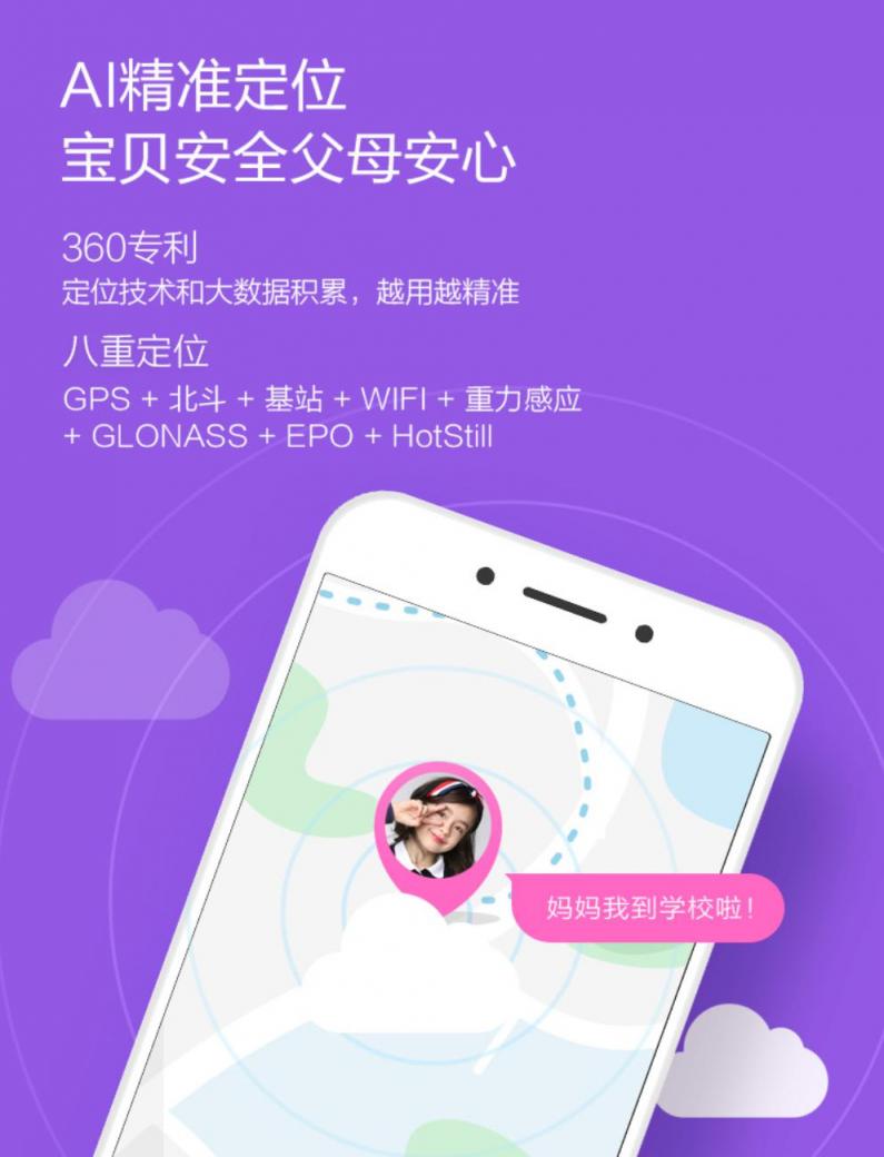 199元惊喜首发！ 360儿童手表SE5登陆未来集市