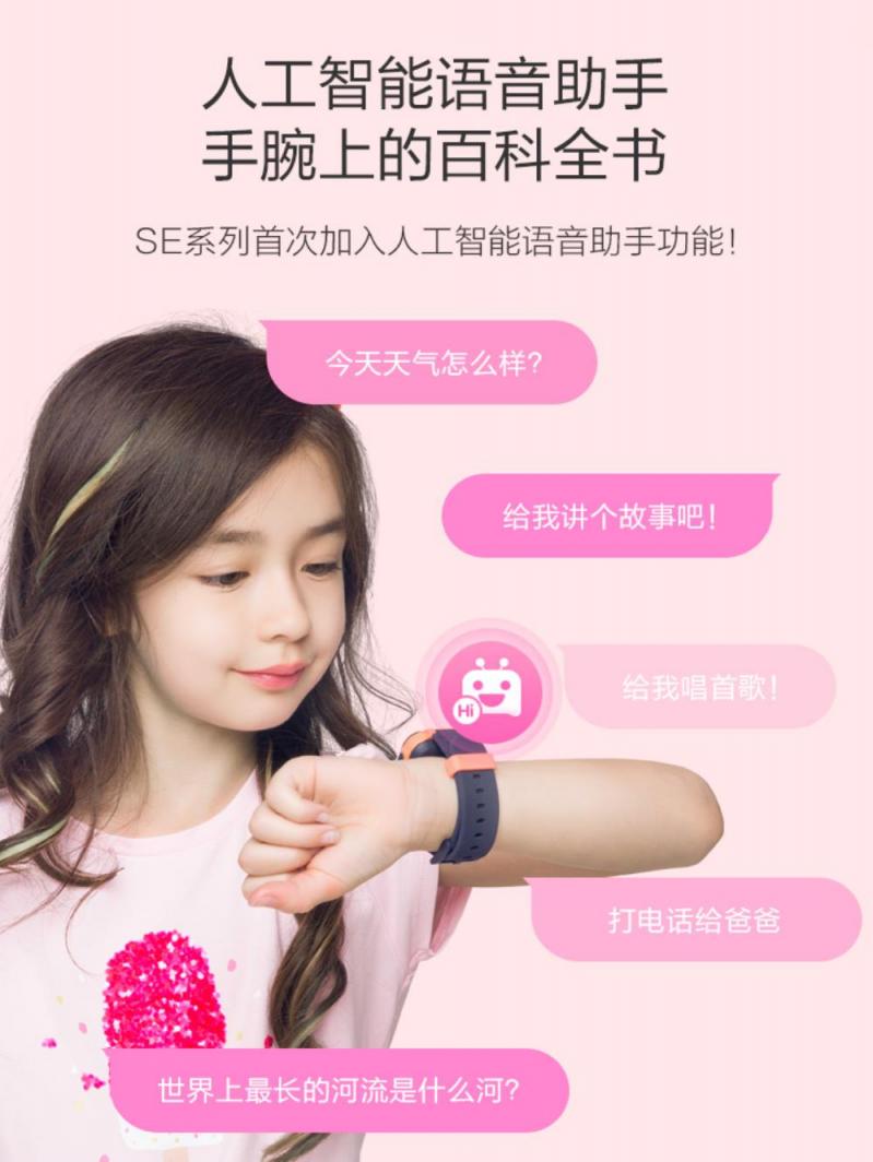 199元惊喜首发！ 360儿童手表SE5登陆未来集市