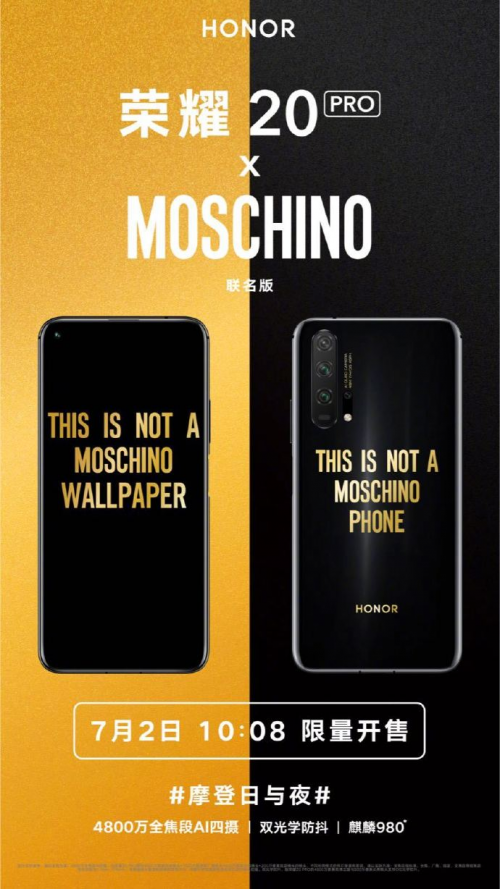 科技与时尚完美碰撞，荣耀20 PRO MOSCHINO定制版明日首销