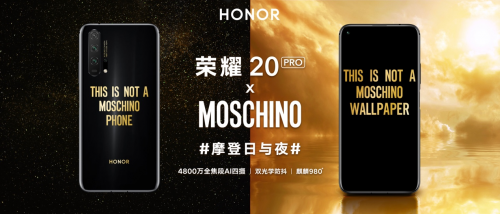 科技与时尚完美碰撞，荣耀20 PRO MOSCHINO定制版明日首销