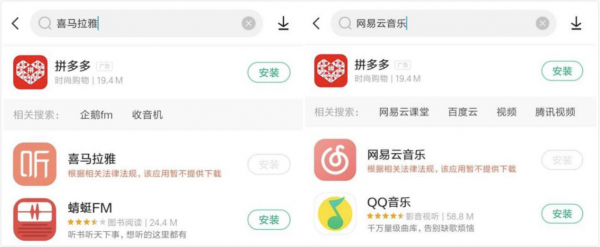 整治音频乱象，网易云音乐、喜马拉雅们怎么了？