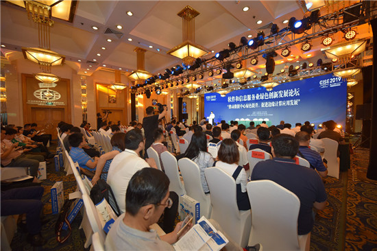 中国云体系联盟联合举办软博会绿色创新发展论坛