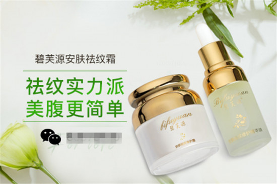 碧芙源:女性朋友们紧急祛纹过美丽夏天的优质首选品牌
