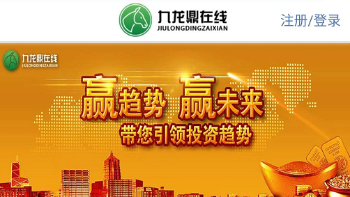 九龙鼎在线：多效举措保障投资的安全性，操作简单