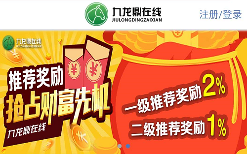 九龙鼎在线：多效举措保障投资的安全性，操作简单