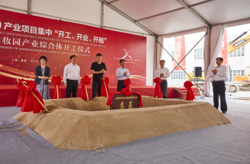 落子东方美谷，麦吉丽品牌腾飞蓄势待发