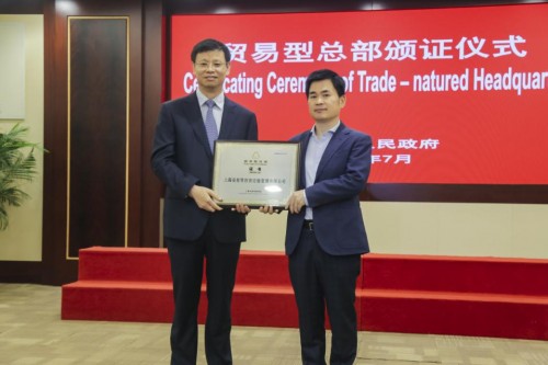 上海为贸易型总部企业授牌，安能物流等15家企业上榜
